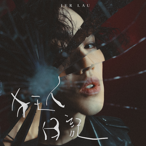 非洲女人与雄性性行为
